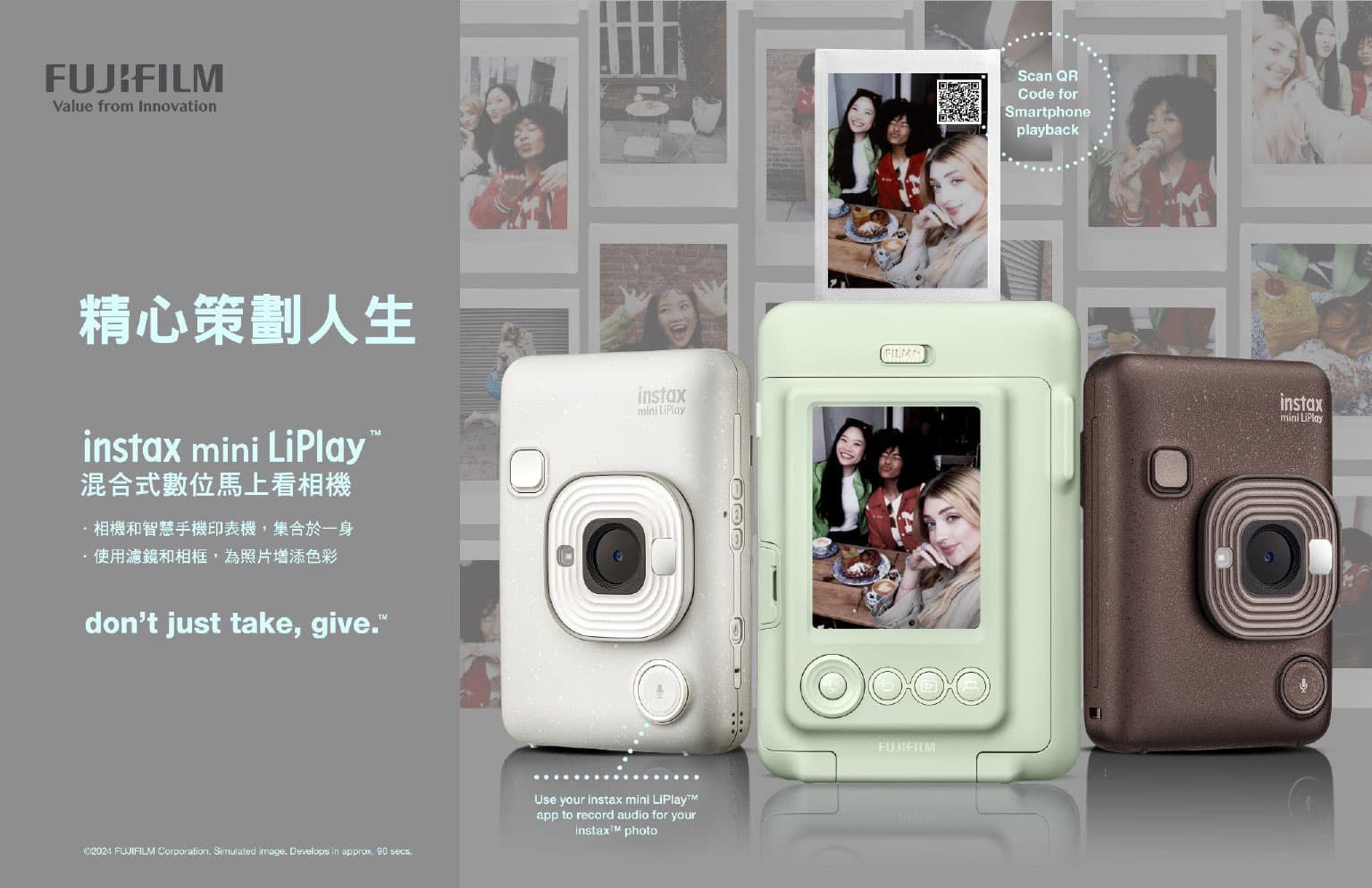 INSTAX mini LiPlay