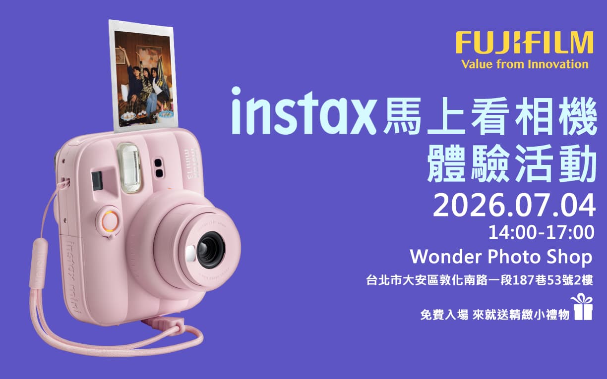 恆昶公司 將舉辦 instax 相機體驗活動