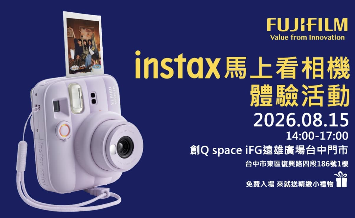 instax 台中舉辦 馬上看相機體驗活動