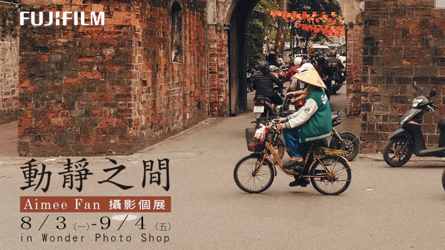 攝影師 Aimee Fan 個展《動靜之間》8 月 3 日 Wonder Photo Shop 登場