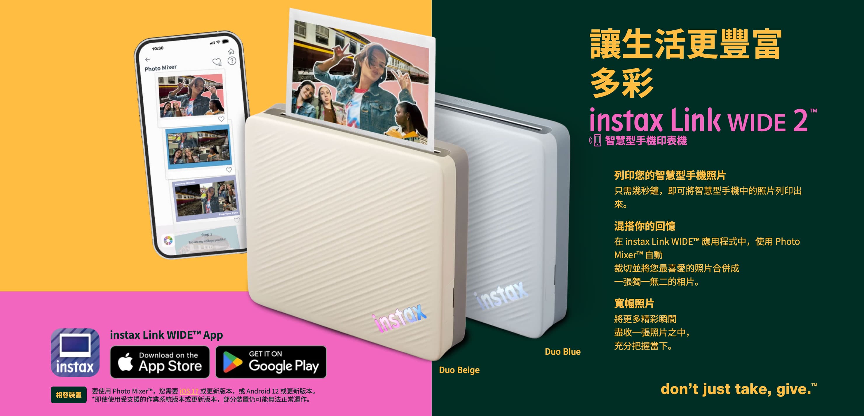 手機印相機 Link WIDE 2